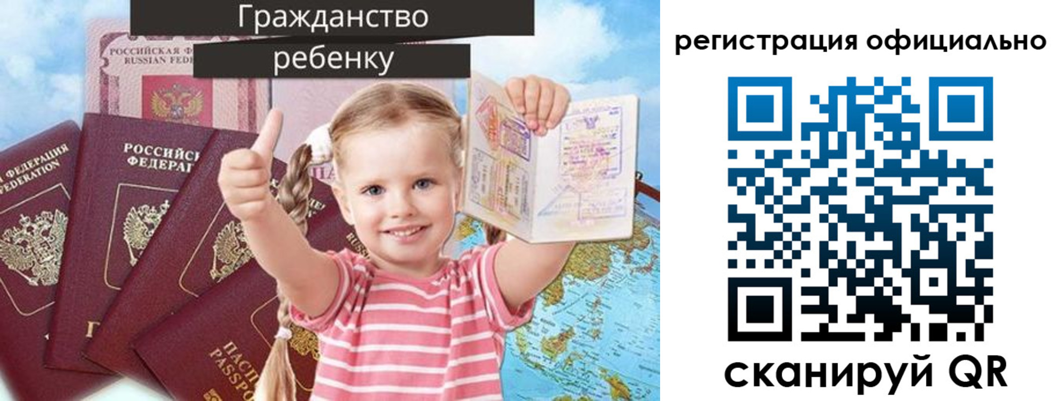 купить прописку в Строителе