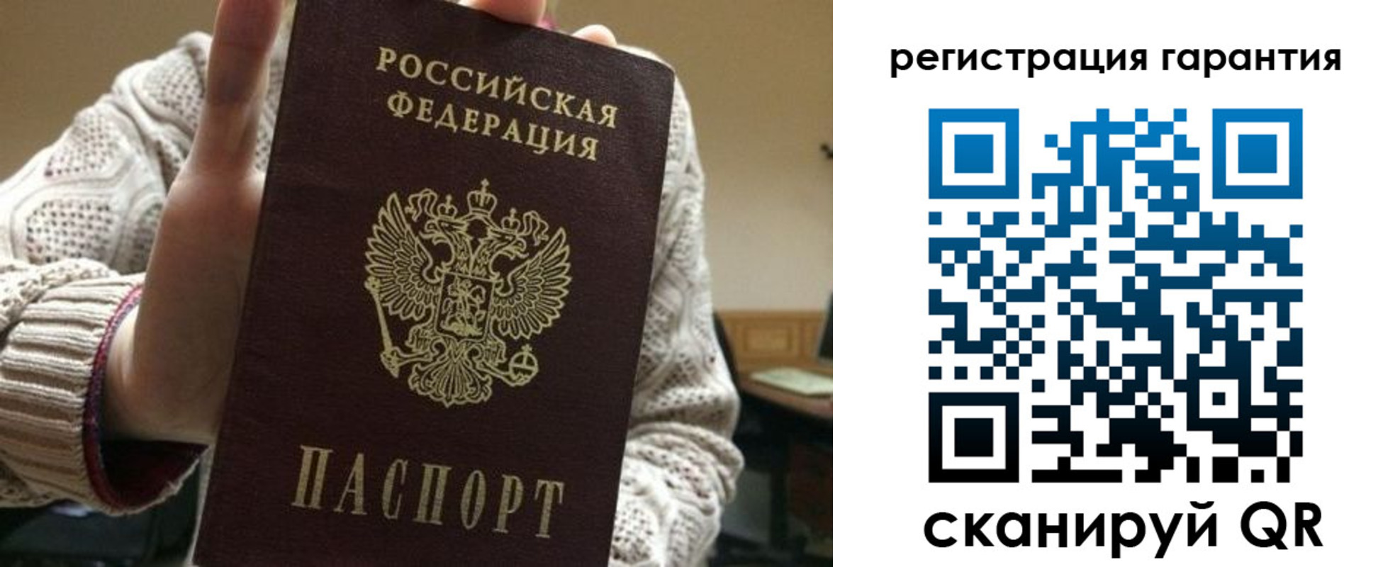 прописка законно в Строителе
