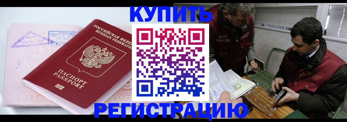 регистрация для школы в Строителе